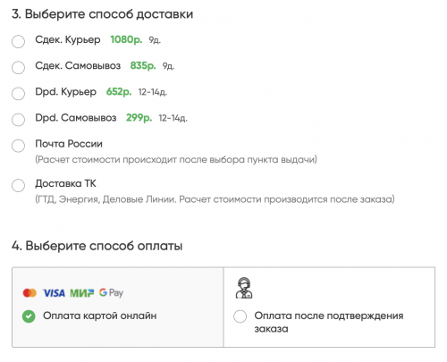 Доступна онлайн оплата картами 
